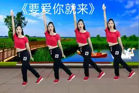 甩脂瘦身操《要爱你就来》甩掉多余脂肪科学瘦身不反弹视频封面
