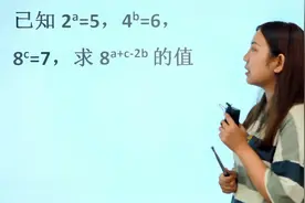 八年级幂的运算经典题，清楚基础公式是关键，你能记住吗？