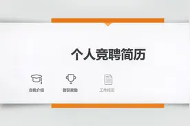 2020创意微立体—个人简历竞聘PPT模板,完整框架！视频封面