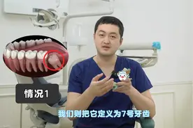 最后面的那颗大牙掉了，能不能干脆不种牙了？视频封面