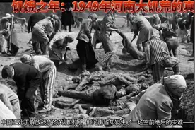 饥饿之年：1949年河南大饥荒的真相视频封面