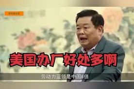 曹德旺有多敢说：在美国办厂的好处太多，主持人杨澜忍不住追问视频封面