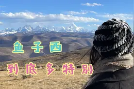 川西宝藏露营地，一次看遍四川三大雪山，晚上还能住帐篷看星空