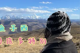 川西宝藏露营地，一次看遍四川三大雪山，晚上还能住帐篷看星空视频封面