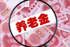 老人随子女迁移户口后，养老金怎么办？能领取一线城市养老金吗视频封面
