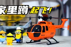 客厅新玩具，C186仿真航模直升机开箱试玩视频封面