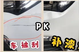 汽车被刮蹭掉漆，买了补漆笔却不知道正确使用，教程看这里视频封面