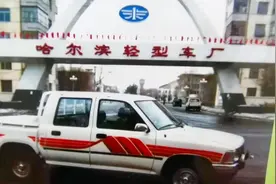 哈尔滨轻型车厂往事：星光汽车并入一汽，进入“小解放”时代