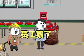 工厂不是我家 ，我只知道员工累了是需要休息的视频封面