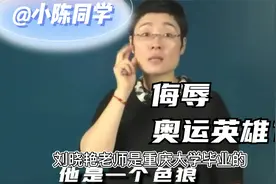 考研冷知识01：考研老师也学历造假？还有的不是研究生视频封面