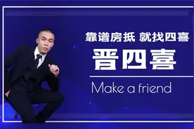 办理抵押贷款需要注意哪些？视频封面