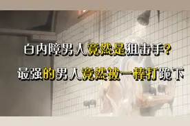 JOJO第六部石之海解说，那个最强男人正式登场！却被狱警一棒干倒视频封面