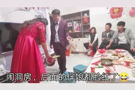 农村结婚：新郎和新娘表演了4个节目，让大家十分开心