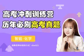 2020山东卷  水溶液图像问题、三大守恒问题视频封面