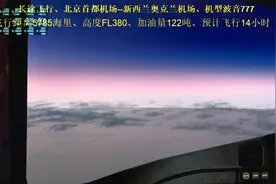 长途飞行北京首都机场-新西兰奥克兰机场半小时看完5785海里飞行视频封面