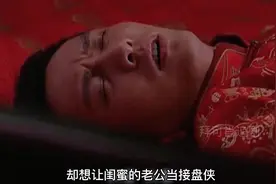 18岁女孩怀孕了，于是她就找上了闺蜜的老公视频封面