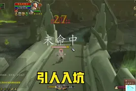 魔兽TBC:野外地形处处是坑，勾出敌人脾气引人入坑