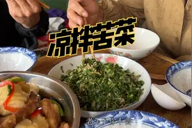 大同特色美食凉拌苦菜，配上肉炒小花卷，美味营养又下饭
