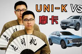 18万预算，长安UNI-K与长城摩卡该选谁？国产高端SUV大比拼！视频封面