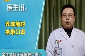 跑步时佩戴口罩，机体会缺氧影响心肺功能，专家教您如何正确佩戴视频封面