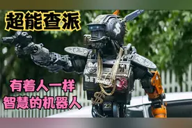 一部搞笑机器人有着人一样的智慧最后成功救了创造者主人的生命视频封面