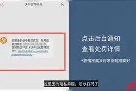 快手被禁解封方法视频封面