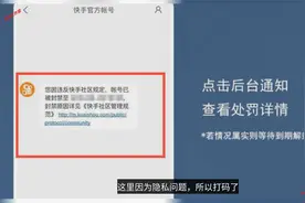 快手被禁解封方法