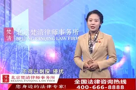 “人肉搜索”将承担法律责任！律师：情节严重的将受到刑事处罚视频封面
