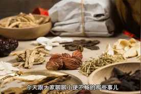 小便尿不出，排不净，太难受？送你三味中药，滋阴清热，通关利尿视频封面