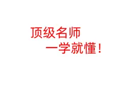 2023最新 执业药师鸭题库 陈爱民 药一药二法规综合 视频课程全有视频封面