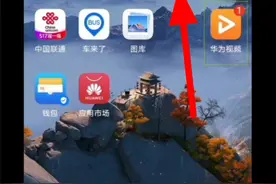 智能手机教程之手机管家使用方法视频封面