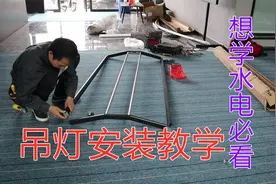 台球馆安装无影吊灯教程，水电工十倍速视频教学，快速又详细学习视频封面