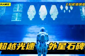 人类实现超光速飞行，意外发现黑色石碑，这竟是外星人的求救信！视频封面