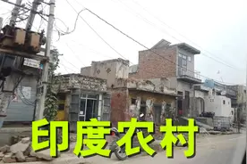 实拍印度农村：看看这里的居住环境，还有庄稼地咋样？视频封面
