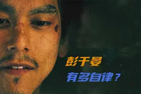 彭于晏的身材是怎么练出来的？看看他有多自律就知道了视频封面