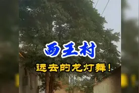 讲述咱们石家庄之西王村，城中村中村，在西边混的谁没在这住过视频封面
