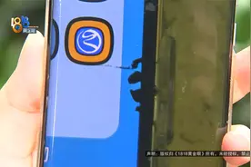 【1818黄金眼】“华为”折叠屏用三个月就漏液，三处伤痕多大关联视频封面