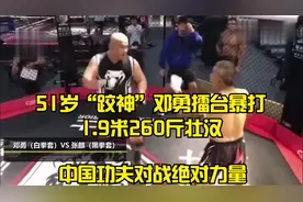 51岁“跤神”邓勇擂台暴打1.9米260斤壮汉| 中国功夫对战绝对力量视频封面