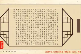 0-国学经典六爻古籍《卜筮正宗开篇序言》视频封面