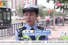 这个特殊的节日，“交警妈妈”依然恪尽职守，默默付出！视频封面