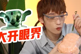 三星堆的奇幻礼物，在家也能考古！视频封面