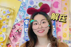 DIY闺蜜手机壳咕卡，塞满少女心，你会给成品打几分？视频封面