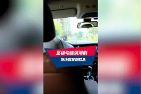美女后悔麦车？竟叫车商演出这么一场好戏！？视频封面