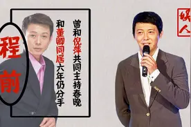 程前：被央视辞退，与董卿同居6年，娶圈外人后成演员的他怎样了视频封面