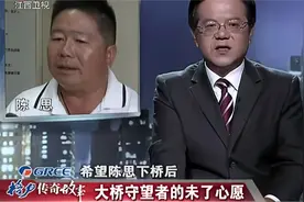 传奇故事：关微六年资助不间断，大叔感动不已，见面竟是农村老头视频封面