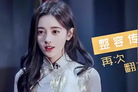 鞠婧祎疑回应整容传闻？网友直言视频作假，这些女明星比她还拼视频封面