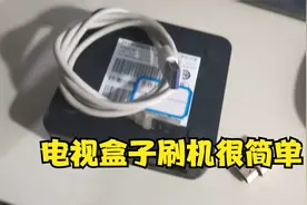 宽带电视盒子刷机没有你想象的那么难，几分钟就可以搞定视频封面