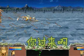 【三国群英传】兵种被克的死死的，傲娇脸视频封面