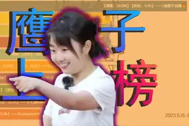 【B榜77期】一周B站主播排行榜，棋手战鹰、A-SOUL、雪糕cheese等视频封面