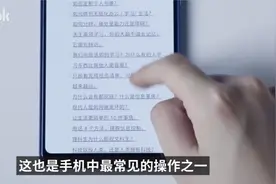 《智能手机指南》第三部分 常用的手势操作   3.5 滑动视频封面